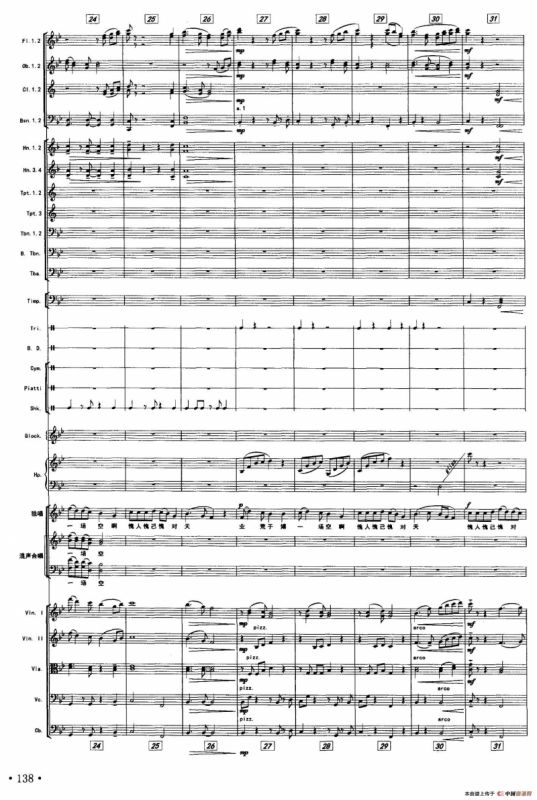 敬业之德（声乐及伴奏总谱）