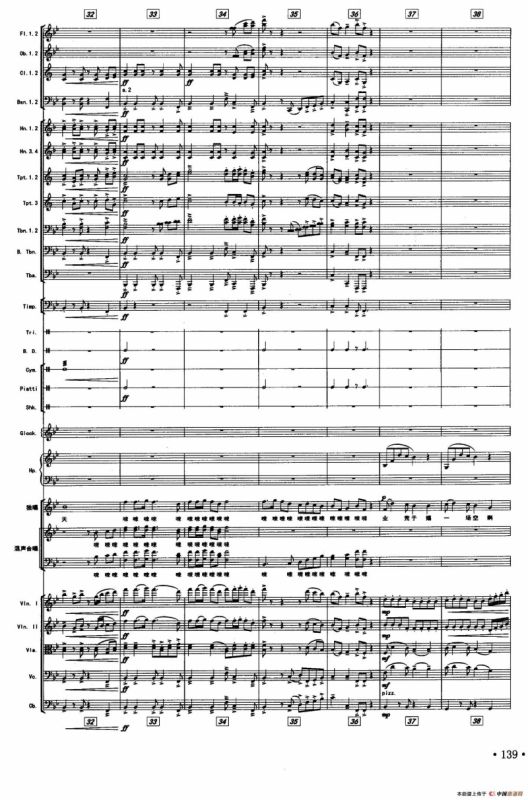 敬业之德（声乐及伴奏总谱）