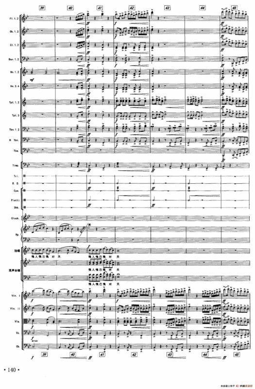 敬业之德（声乐及伴奏总谱）