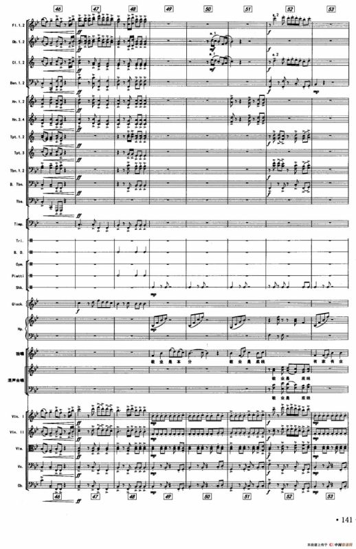 敬业之德（声乐及伴奏总谱）