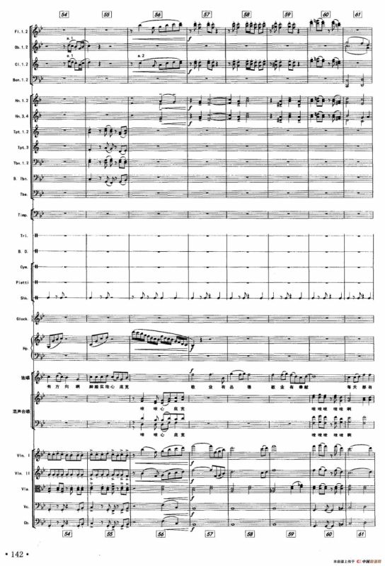 敬业之德（声乐及伴奏总谱）