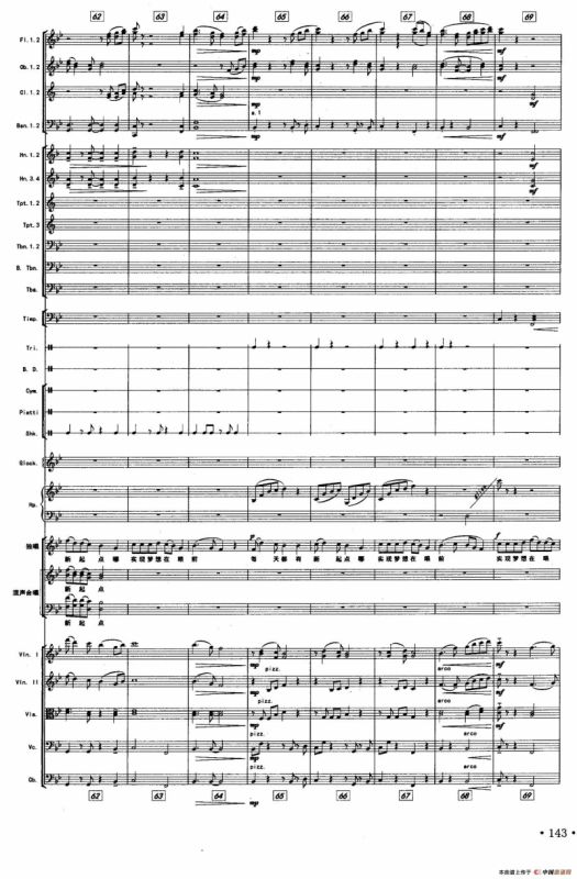 敬业之德（声乐及伴奏总谱）