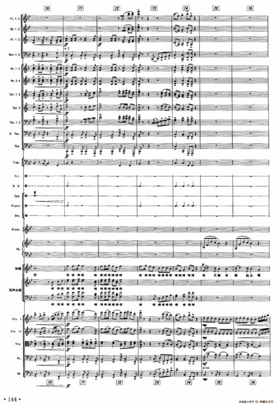 敬业之德（声乐及伴奏总谱）