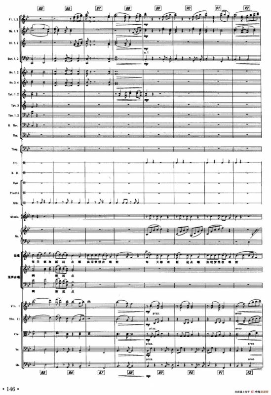 敬业之德（声乐及伴奏总谱）