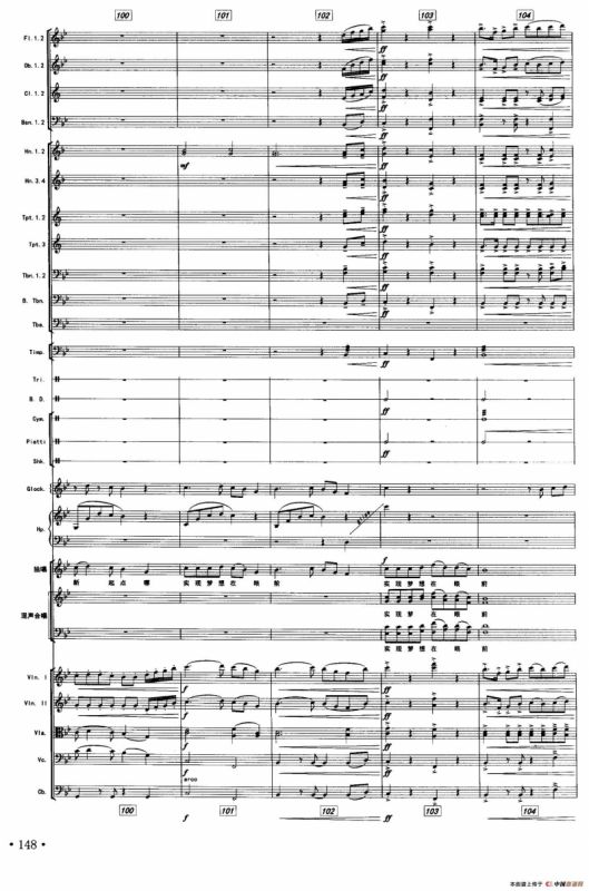 敬业之德（声乐及伴奏总谱）