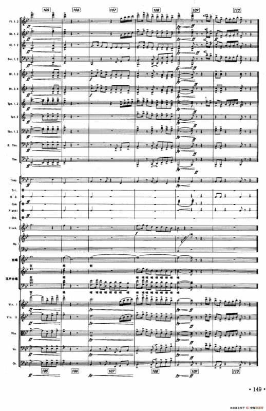 敬业之德（声乐及伴奏总谱）