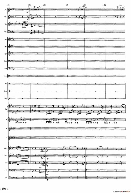 爱国之恋（声乐及伴奏总谱）