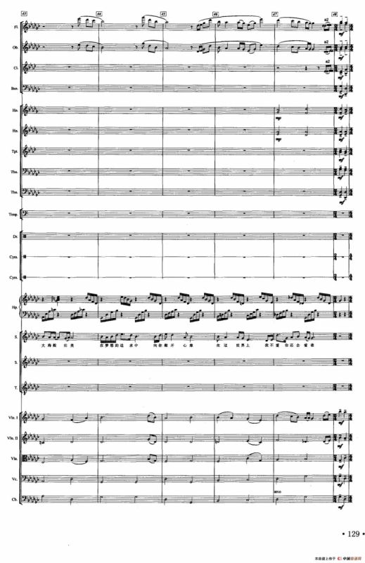 爱国之恋（声乐及伴奏总谱）