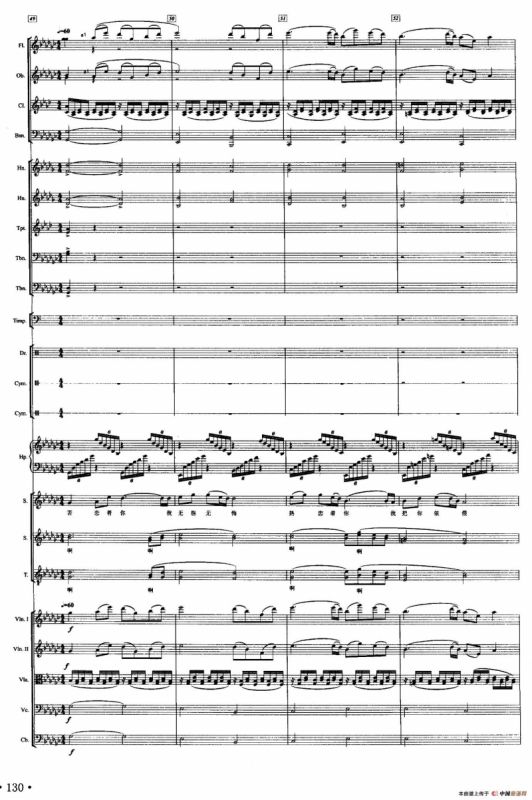 爱国之恋（声乐及伴奏总谱）