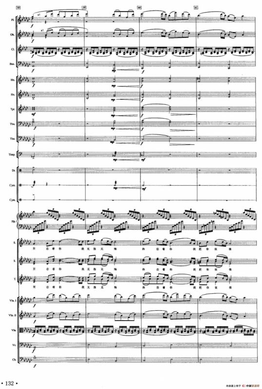 爱国之恋（声乐及伴奏总谱）