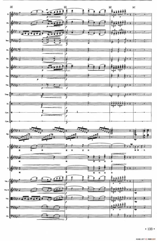 爱国之恋（声乐及伴奏总谱）