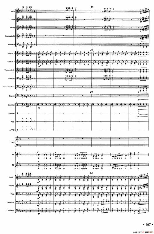 法制之剑（声乐及伴奏总谱）