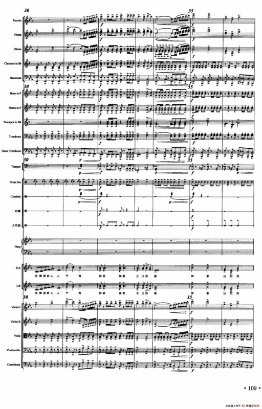 法制之剑（声乐及伴奏总谱）