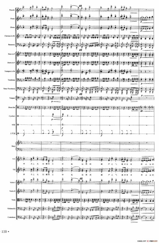 法制之剑（声乐及伴奏总谱）