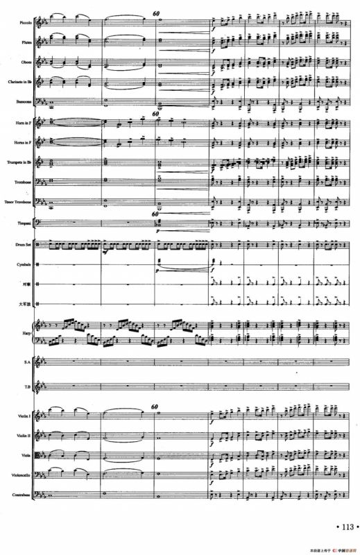 法制之剑（声乐及伴奏总谱）