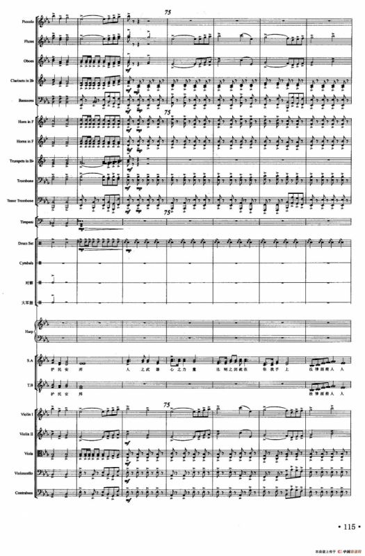 法制之剑（声乐及伴奏总谱）