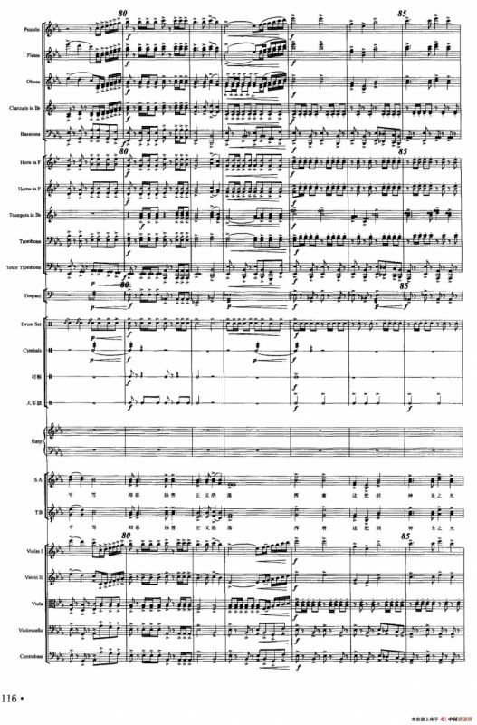 法制之剑（声乐及伴奏总谱）