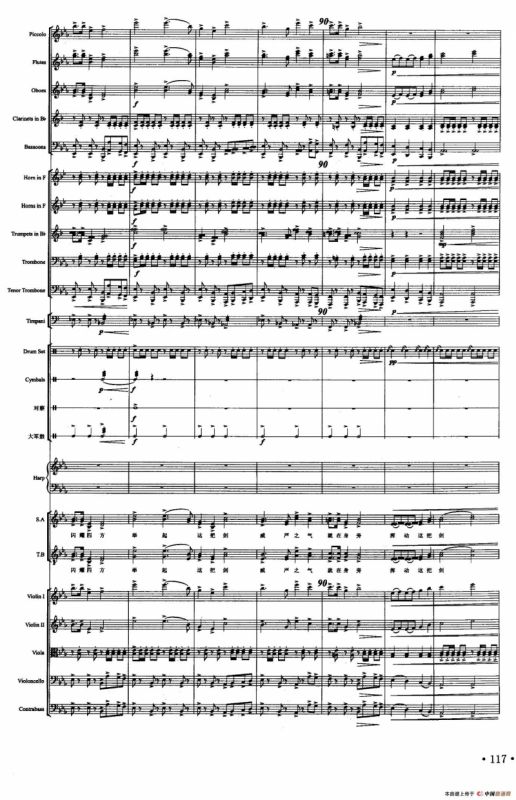 法制之剑（声乐及伴奏总谱）