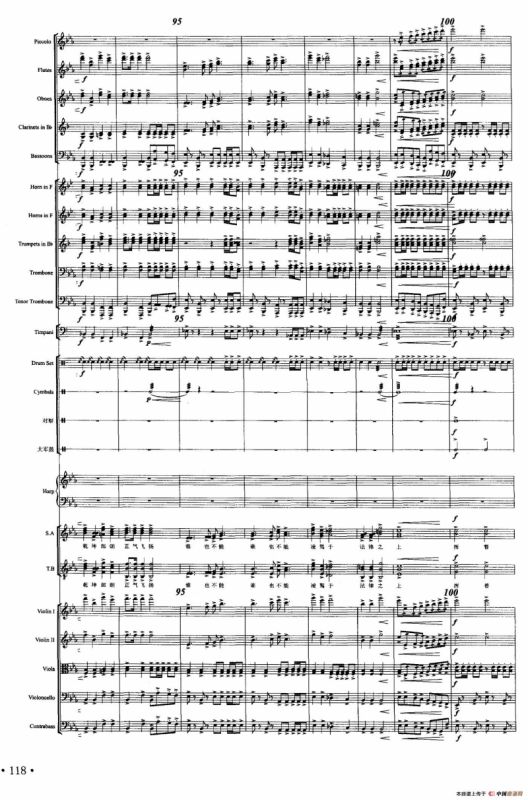 法制之剑（声乐及伴奏总谱）