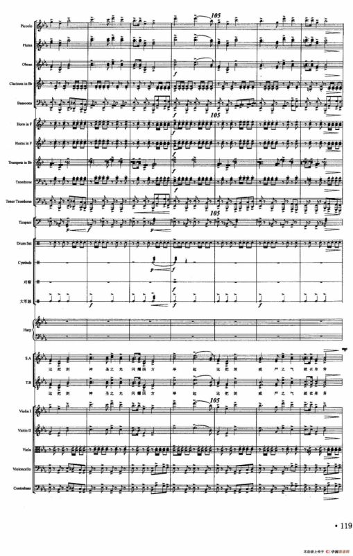 法制之剑（声乐及伴奏总谱）