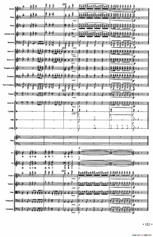 法制之剑（声乐及伴奏总谱）