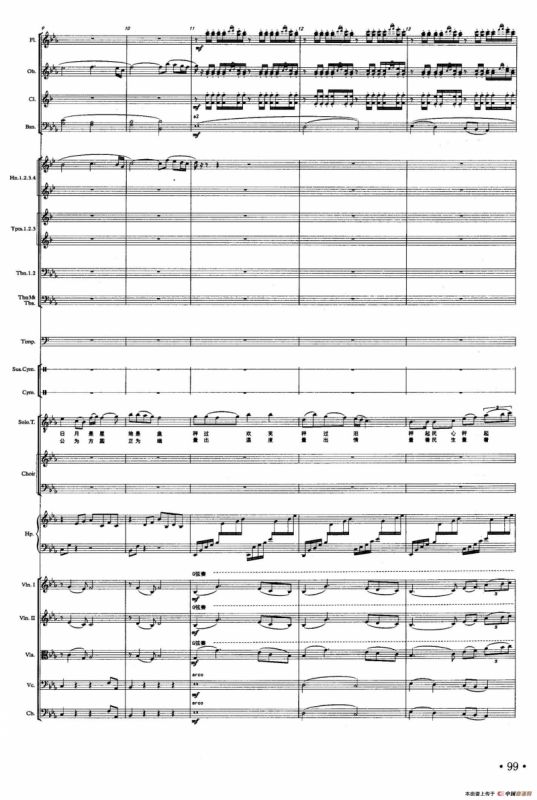 公正之心（声乐及伴奏总谱）