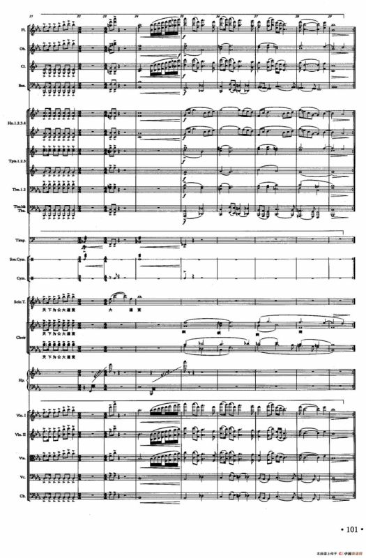 公正之心（声乐及伴奏总谱）