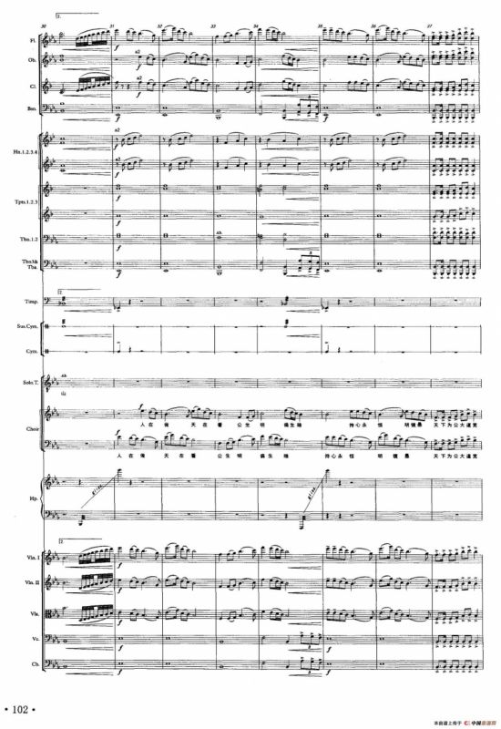 公正之心（声乐及伴奏总谱）