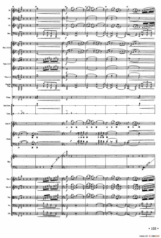 公正之心（声乐及伴奏总谱）