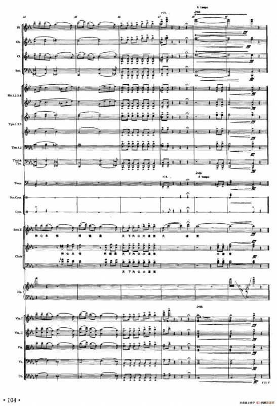 公正之心（声乐及伴奏总谱）