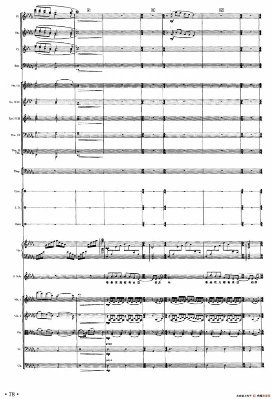 自由之光（声乐及伴奏总谱）