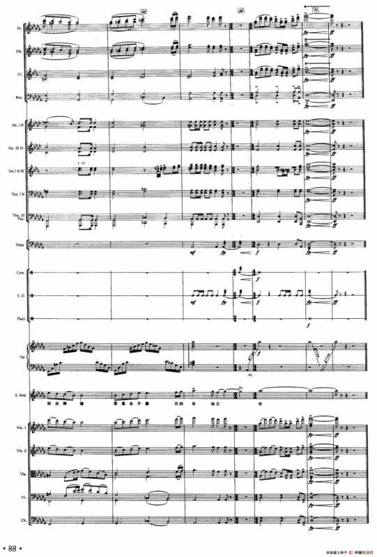 自由之光（声乐及伴奏总谱）