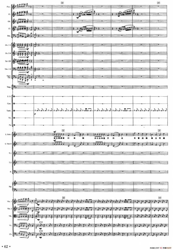 和谐之美（何沐阳词 姚峰曲、声乐及伴奏总谱）