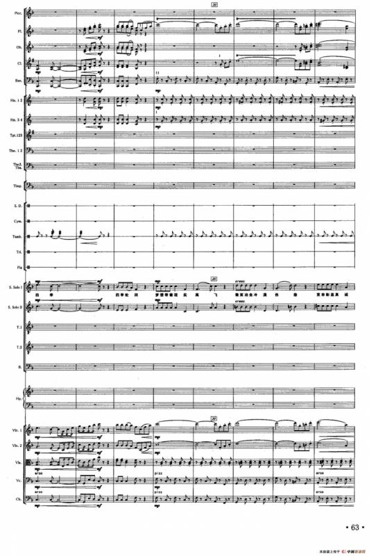 和谐之美（何沐阳词 姚峰曲、声乐及伴奏总谱）