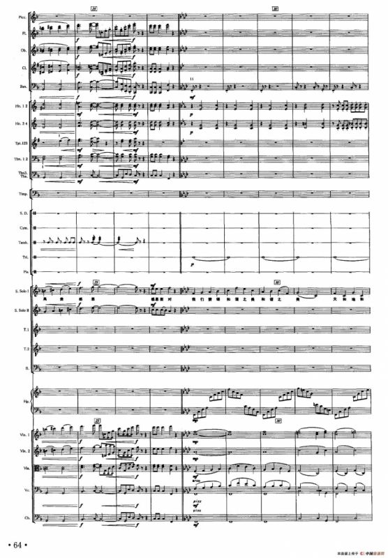 和谐之美（何沐阳词 姚峰曲、声乐及伴奏总谱）