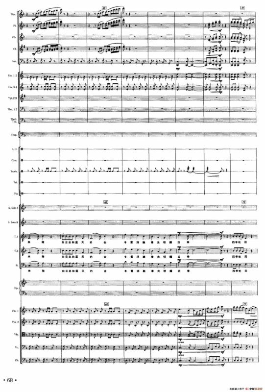 和谐之美（何沐阳词 姚峰曲、声乐及伴奏总谱）