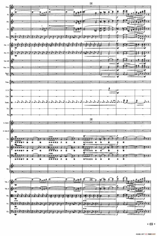 和谐之美（何沐阳词 姚峰曲、声乐及伴奏总谱）