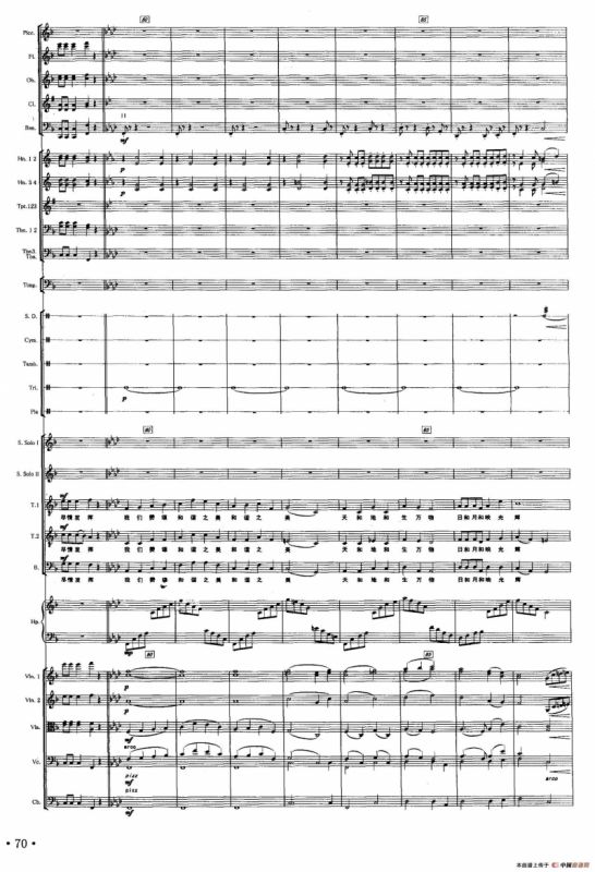 和谐之美（何沐阳词 姚峰曲、声乐及伴奏总谱）