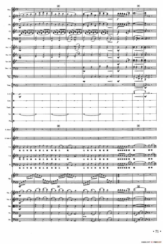 和谐之美（何沐阳词 姚峰曲、声乐及伴奏总谱）