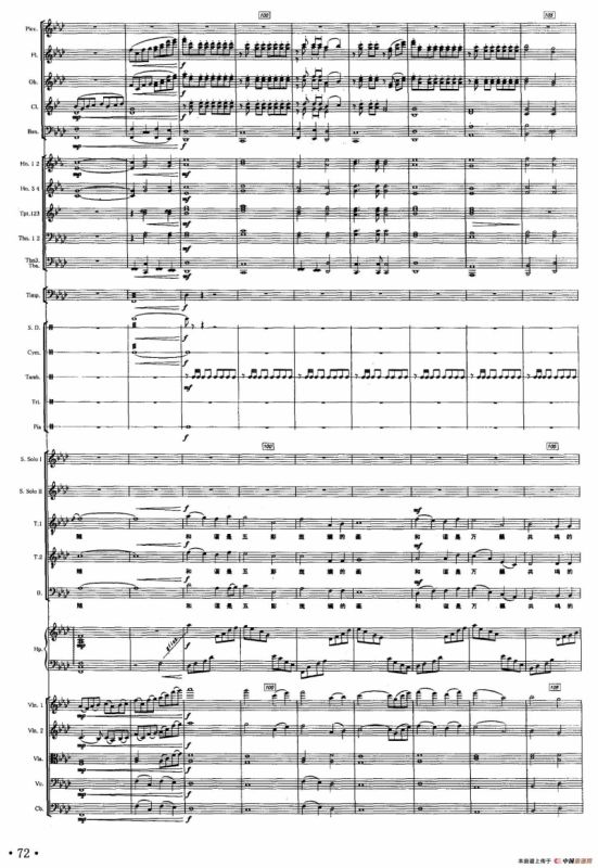 和谐之美（何沐阳词 姚峰曲、声乐及伴奏总谱）