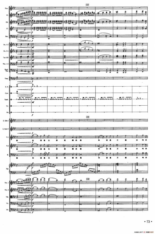 和谐之美（何沐阳词 姚峰曲、声乐及伴奏总谱）