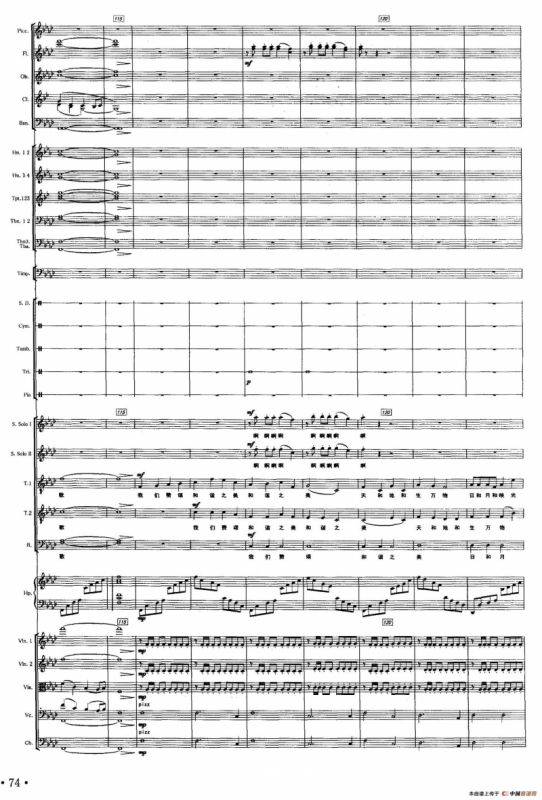 和谐之美（何沐阳词 姚峰曲、声乐及伴奏总谱）