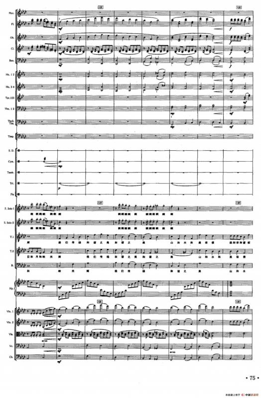 和谐之美（何沐阳词 姚峰曲、声乐及伴奏总谱）