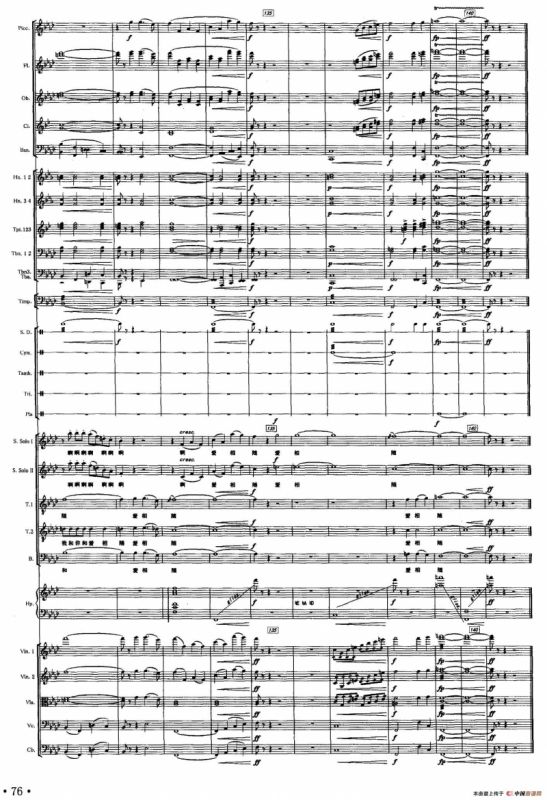 和谐之美（何沐阳词 姚峰曲、声乐及伴奏总谱）