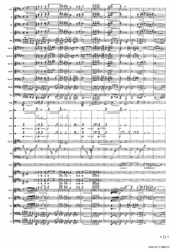 富强之路（朱海词 王黎光曲、声乐及伴奏总谱）