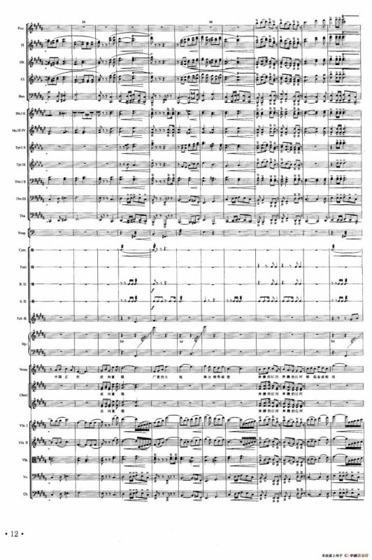 富强之路（朱海词 王黎光曲、声乐及伴奏总谱）