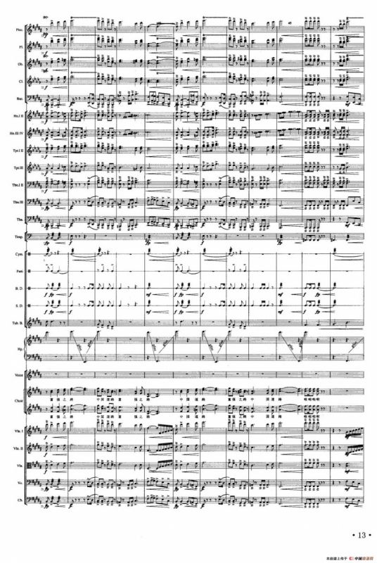 富强之路（朱海词 王黎光曲、声乐及伴奏总谱）