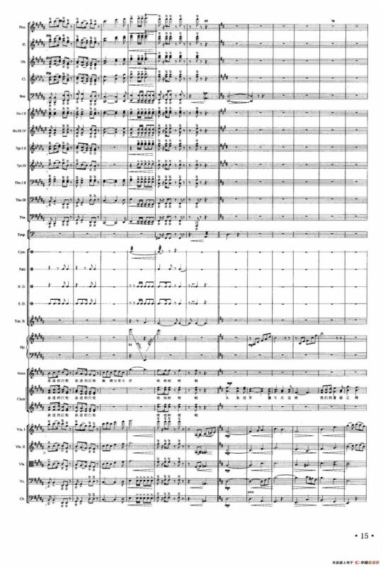 富强之路（朱海词 王黎光曲、声乐及伴奏总谱）