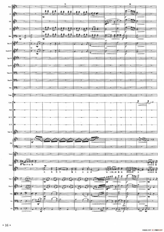 富强之路（朱海词 王黎光曲、声乐及伴奏总谱）