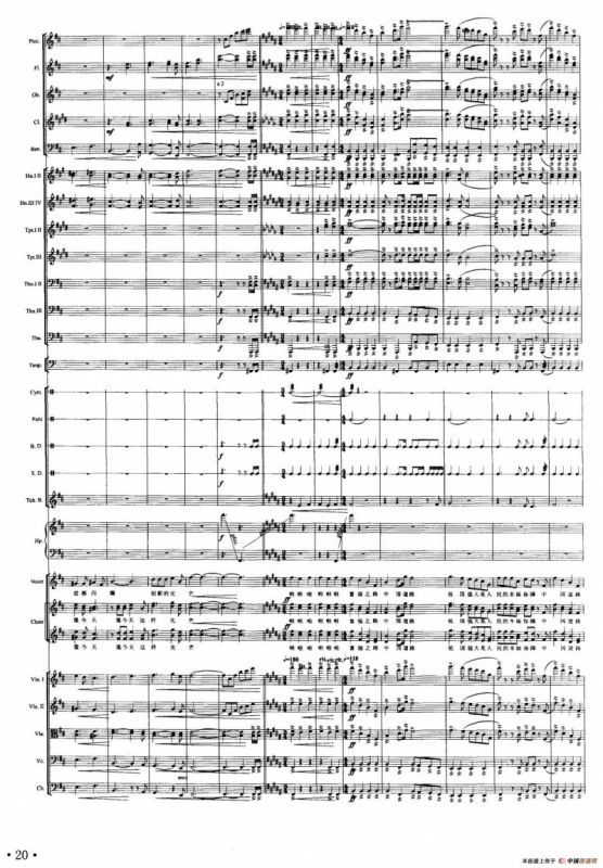 富强之路（朱海词 王黎光曲、声乐及伴奏总谱）